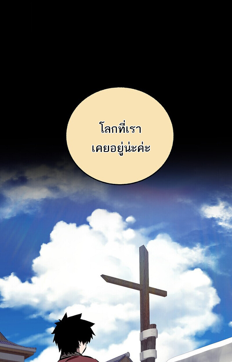 Childhood Friend Zenith ตอนที่ 77 138