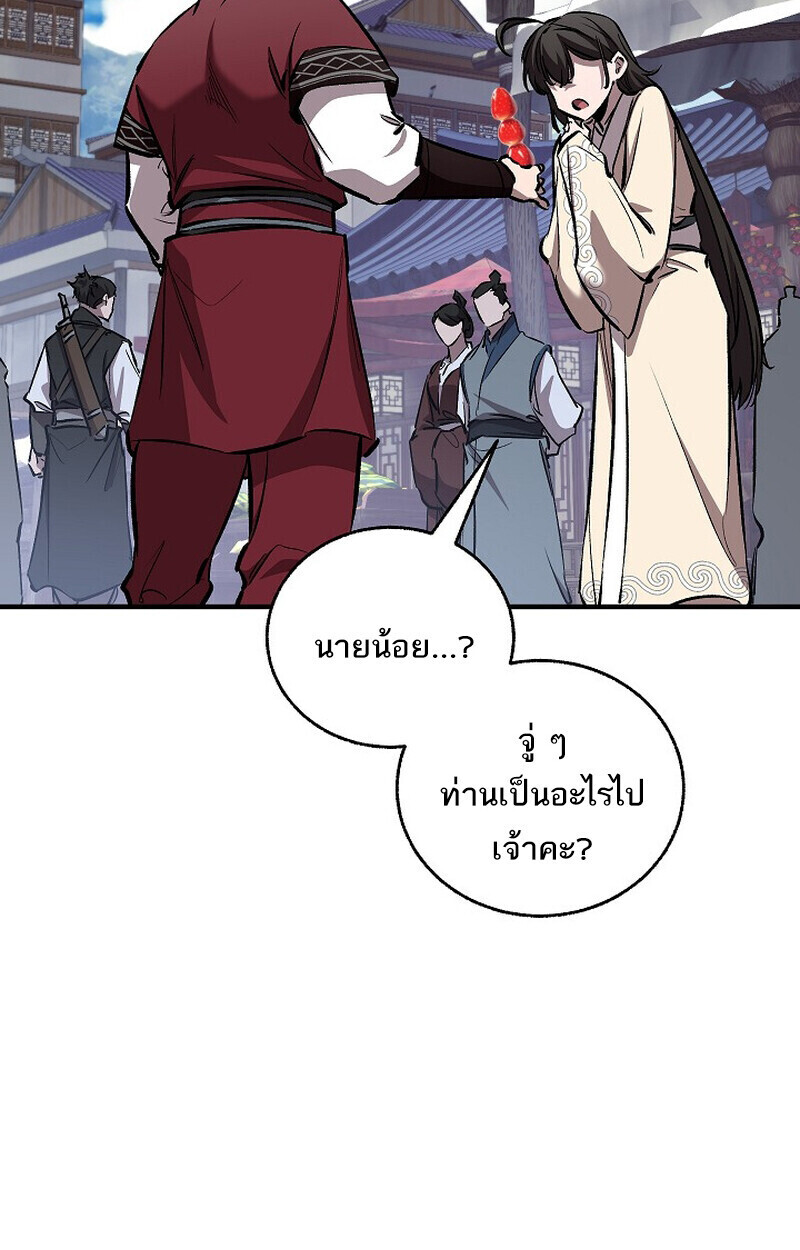 Childhood Friend Zenith ตอนที่ 77 139