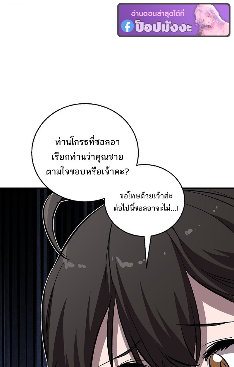 Childhood Friend Zenith ตอนที่ 77 140