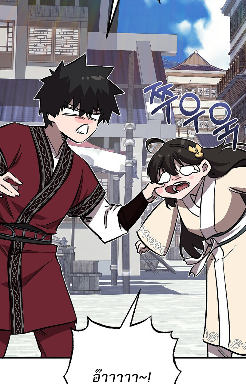 Childhood Friend Zenith ตอนที่ 77 142