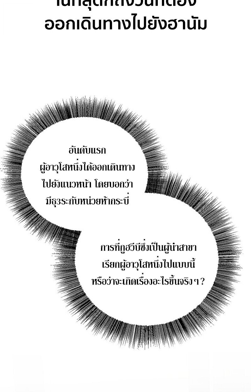 Childhood Friend Zenith ตอนที่ 77 149