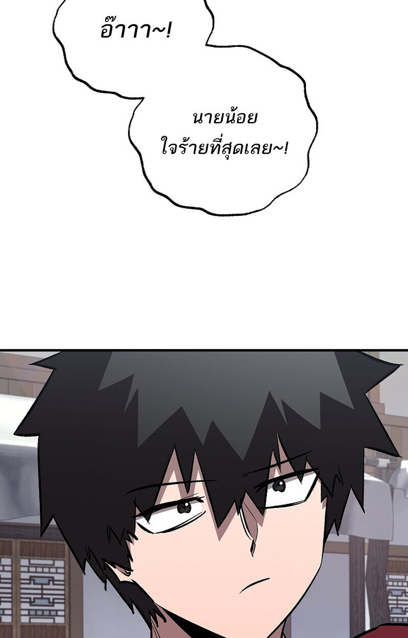 Childhood Friend Zenith ตอนที่ 77 145