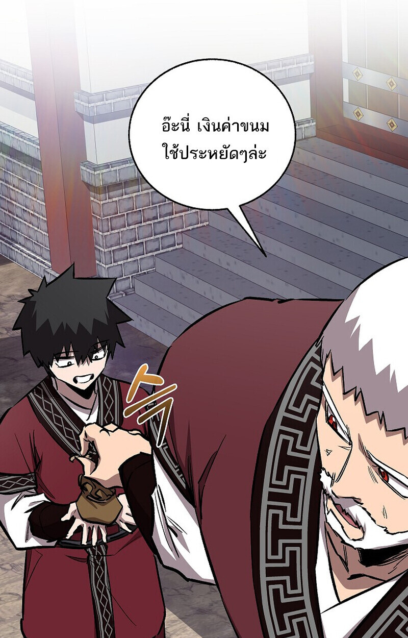 Childhood Friend Zenith ตอนที่ 77 150