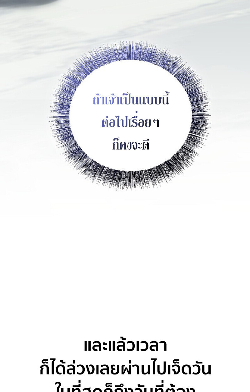 Childhood Friend Zenith ตอนที่ 77 148