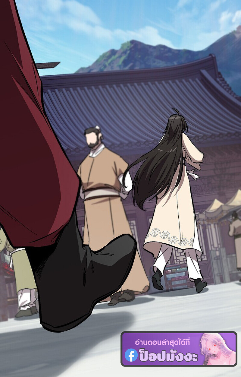 Childhood Friend Zenith ตอนที่ 77 147