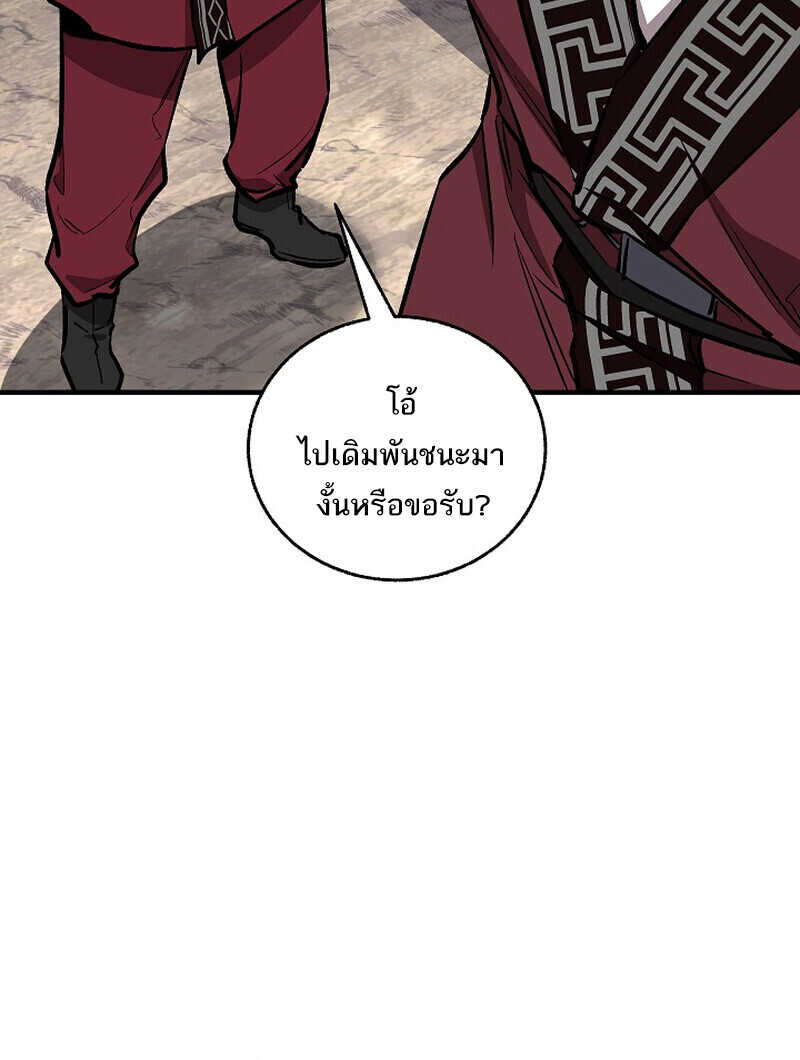 Childhood Friend Zenith ตอนที่ 77 151