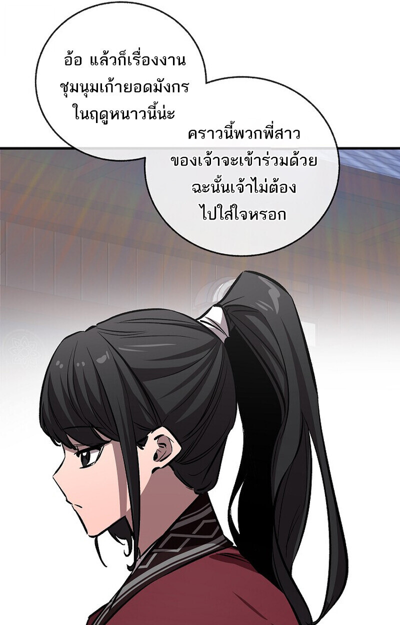 Childhood Friend Zenith ตอนที่ 77 152