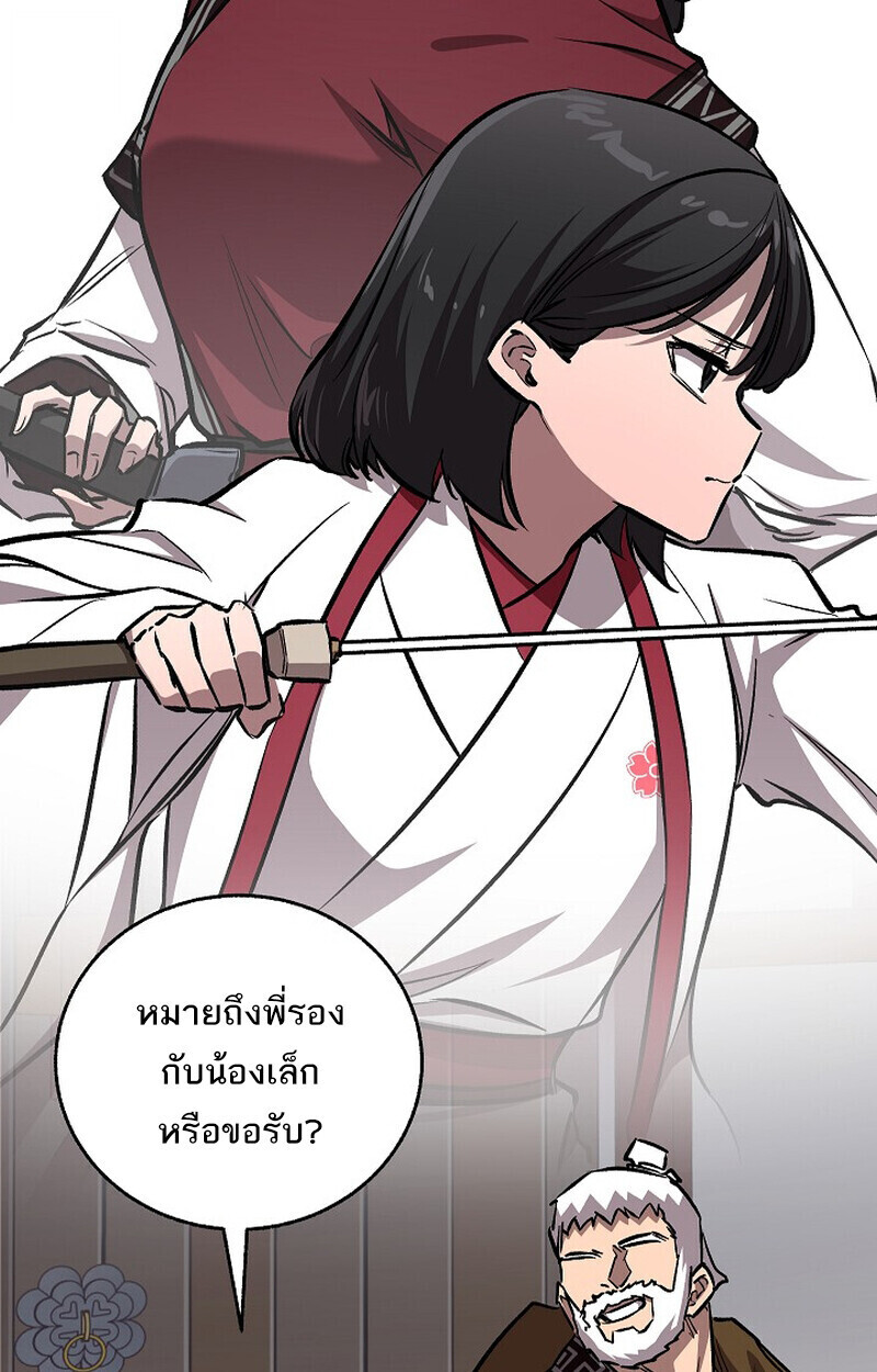 Childhood Friend Zenith ตอนที่ 77 153