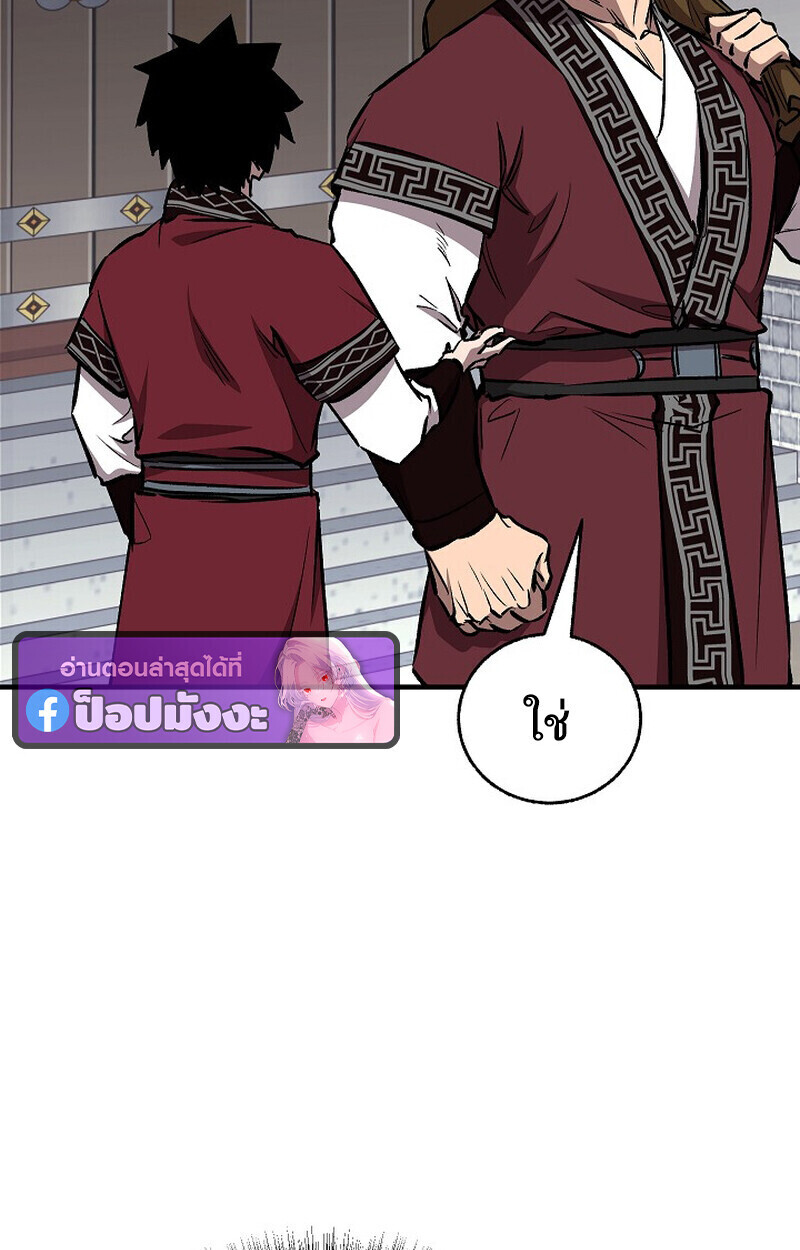 Childhood Friend Zenith ตอนที่ 77 154