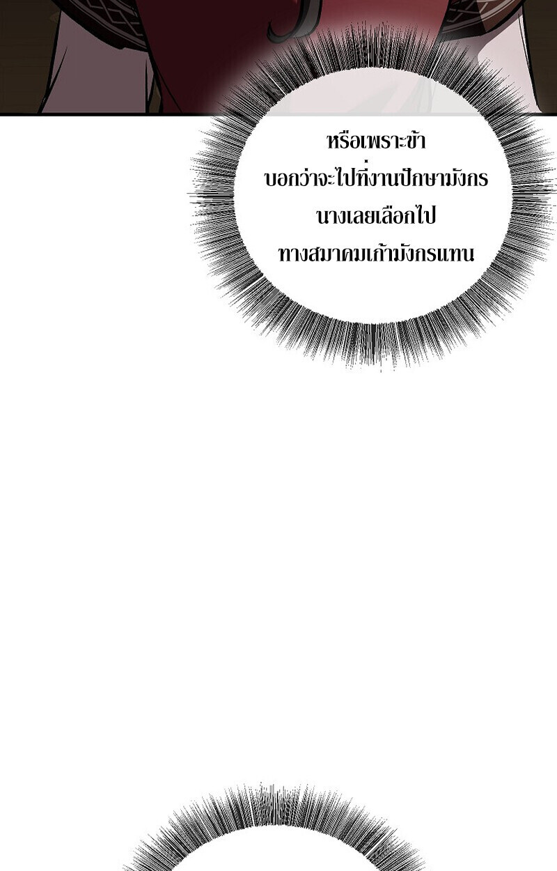 Childhood Friend Zenith ตอนที่ 77 156