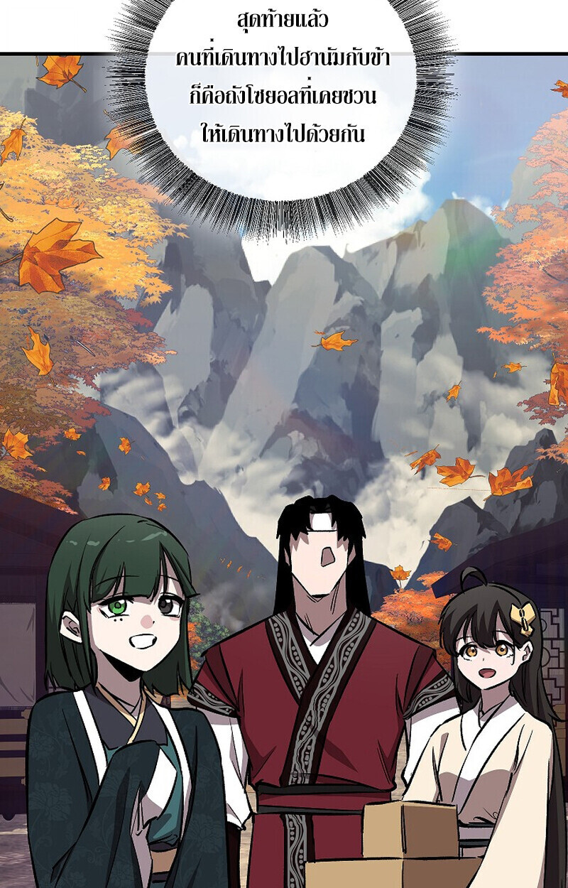 Childhood Friend Zenith ตอนที่ 77 157