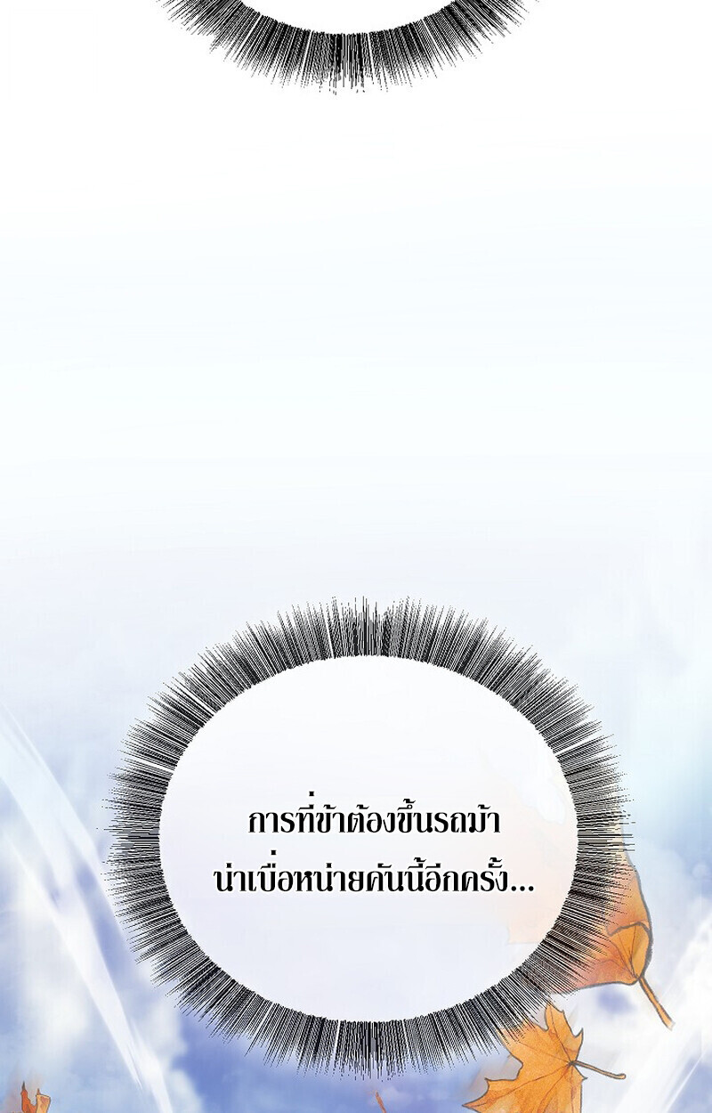Childhood Friend Zenith ตอนที่ 77 163