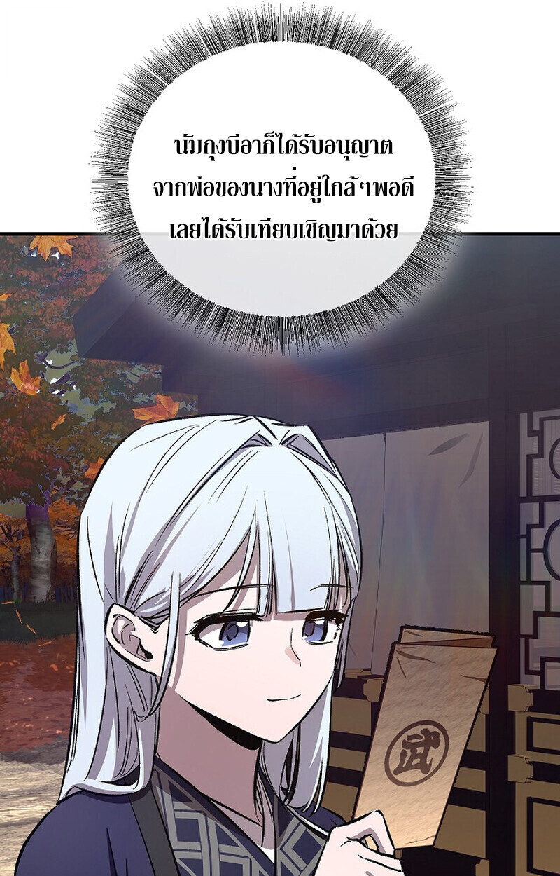Childhood Friend Zenith ตอนที่ 77 159