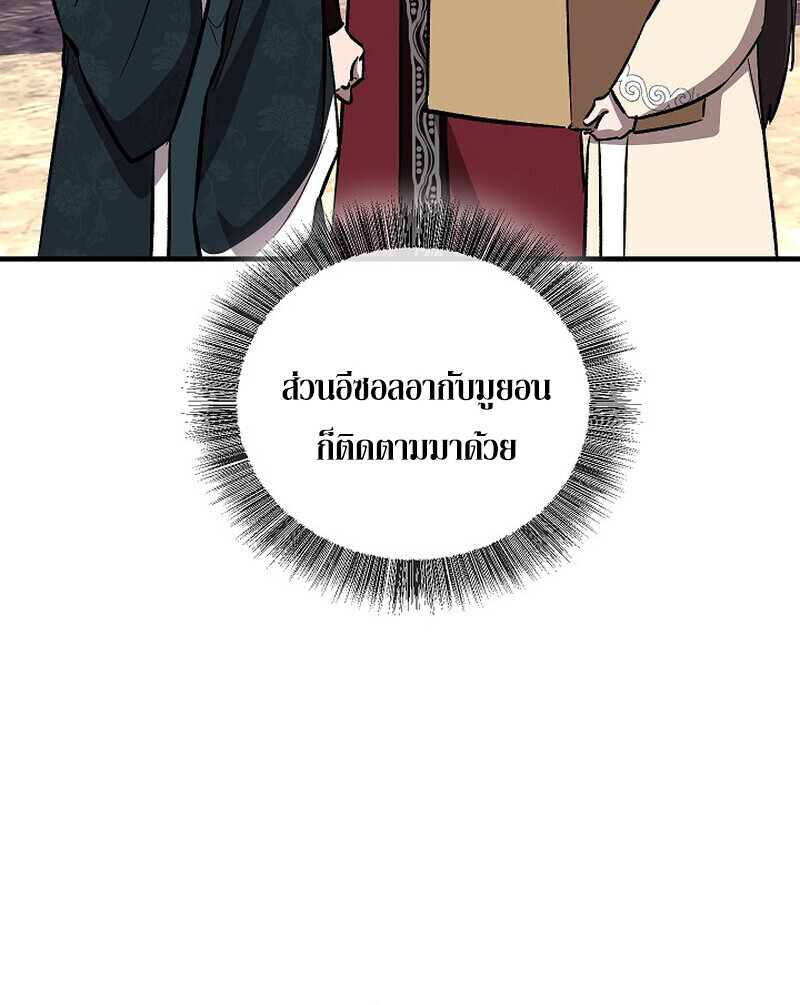 Childhood Friend Zenith ตอนที่ 77 158