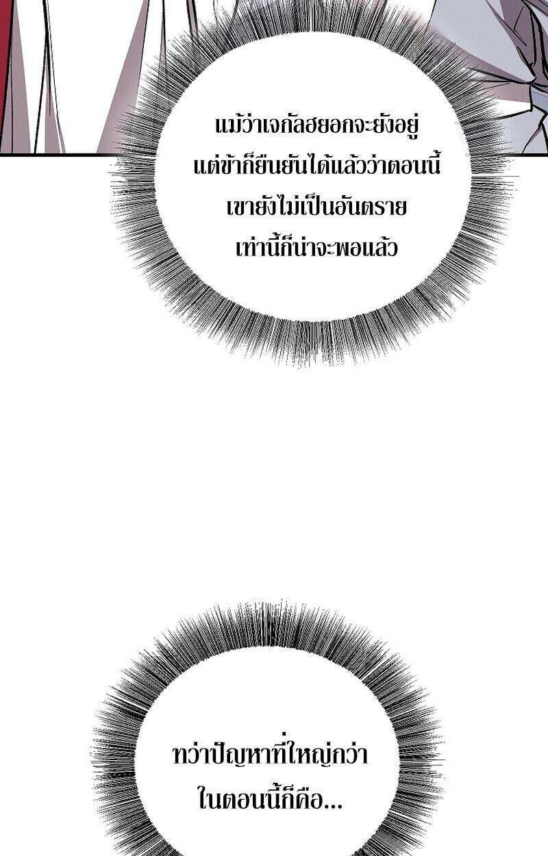 Childhood Friend Zenith ตอนที่ 77 162