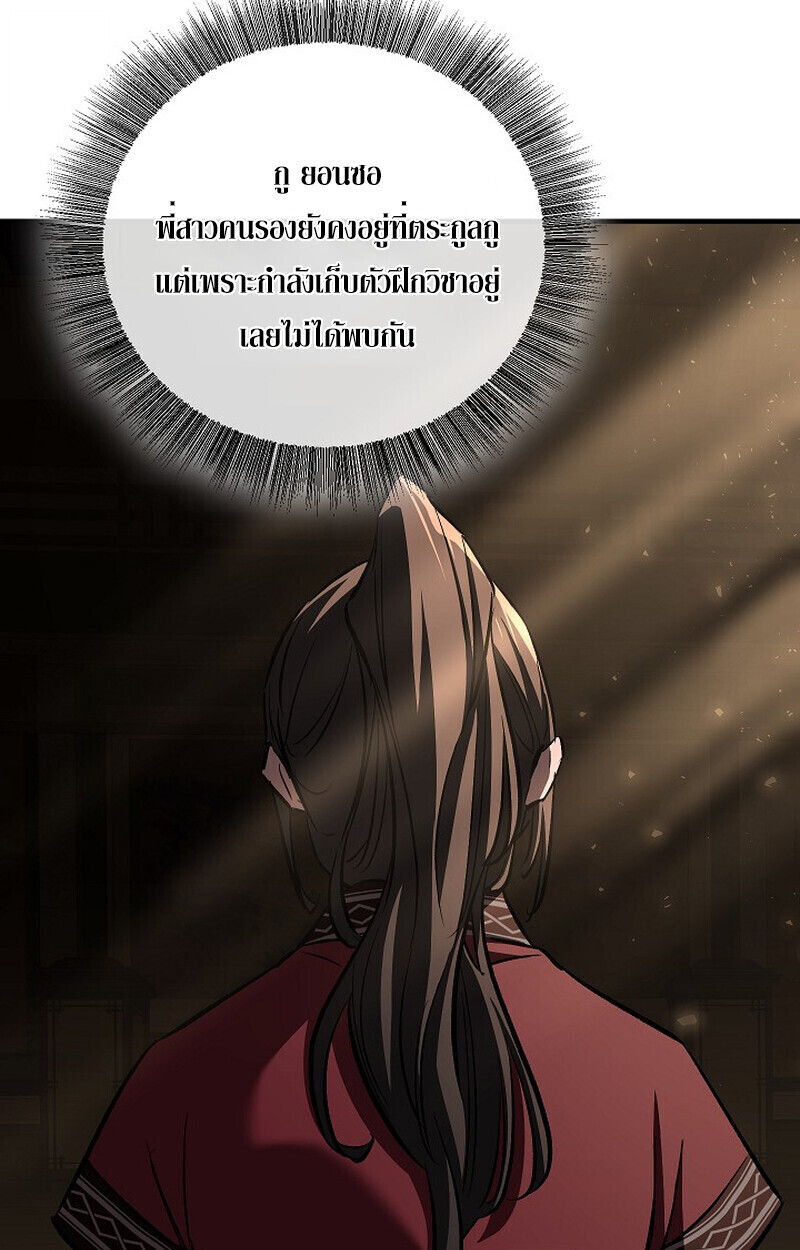 Childhood Friend Zenith ตอนที่ 77 155