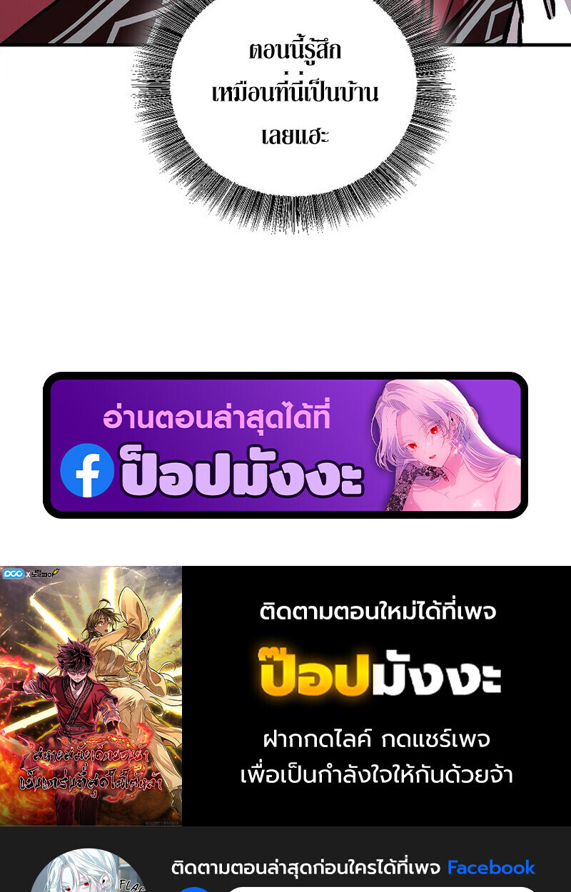 Childhood Friend Zenith ตอนที่ 77 166