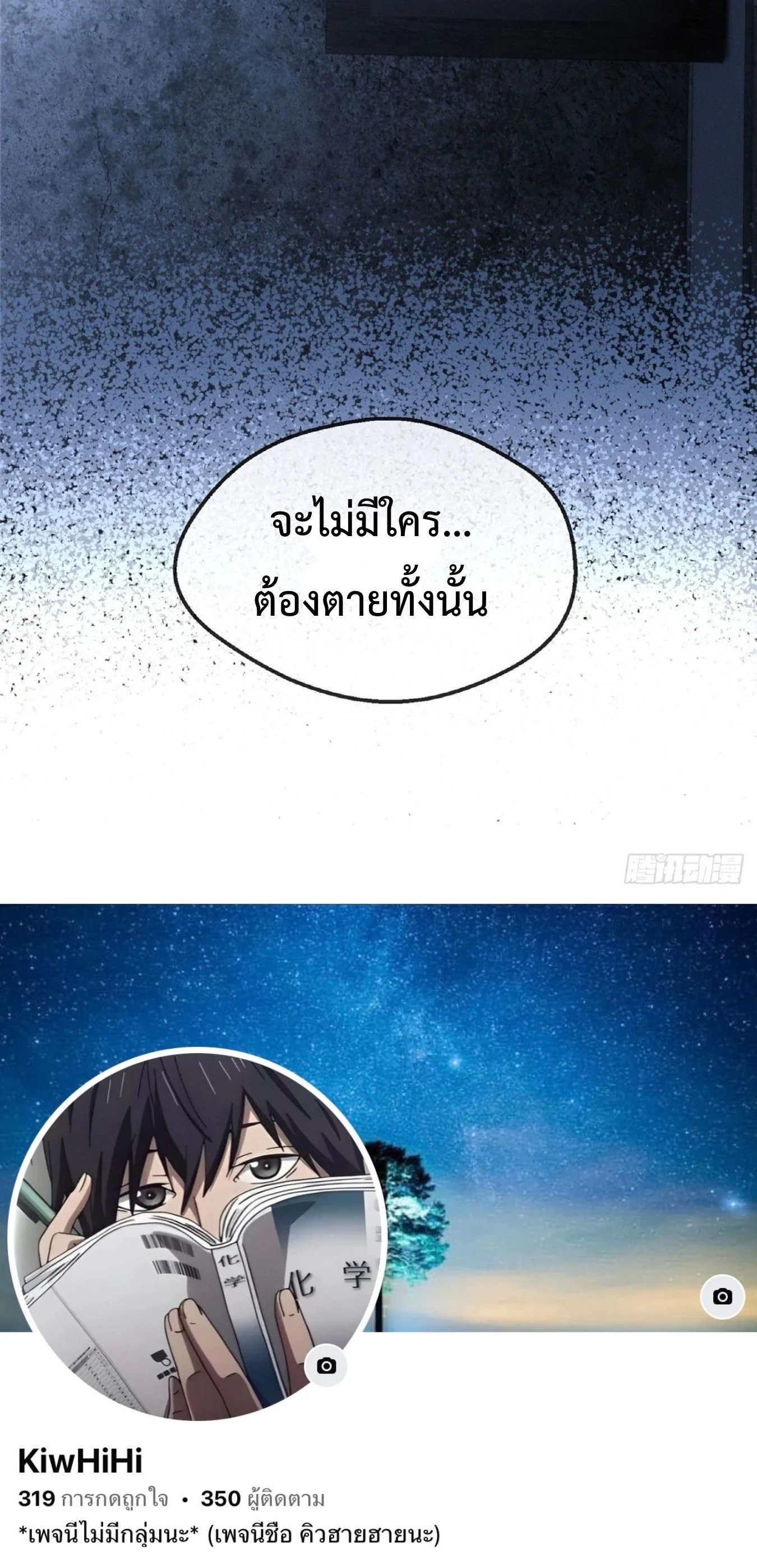 Dao of the Bizarre Immortal ตอนที่ 57 15