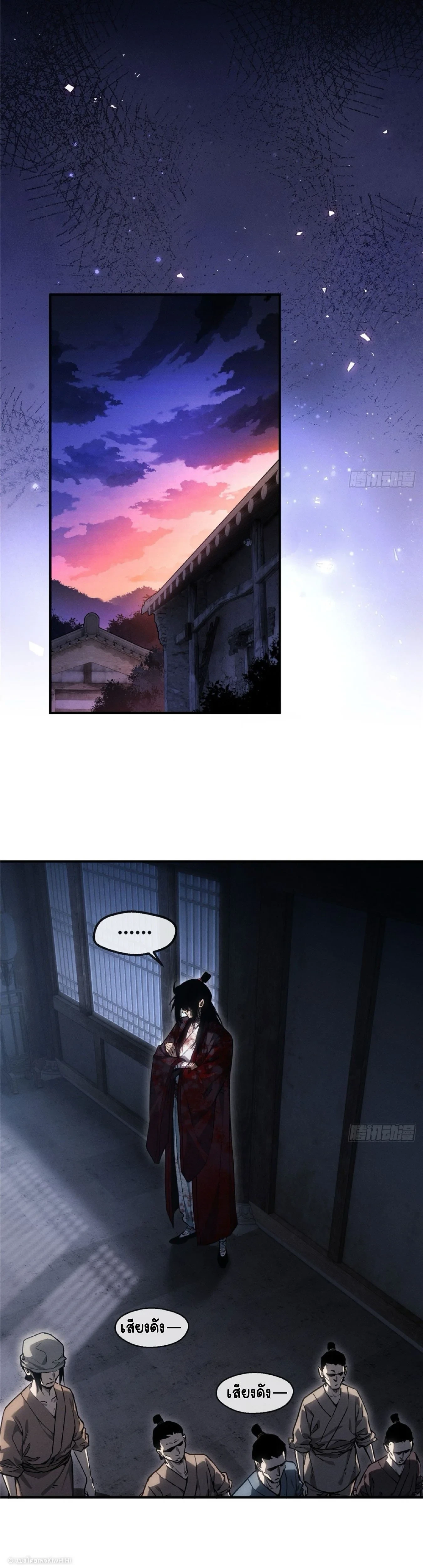 Dao of the Bizarre Immortal ตอนที่ 57 2