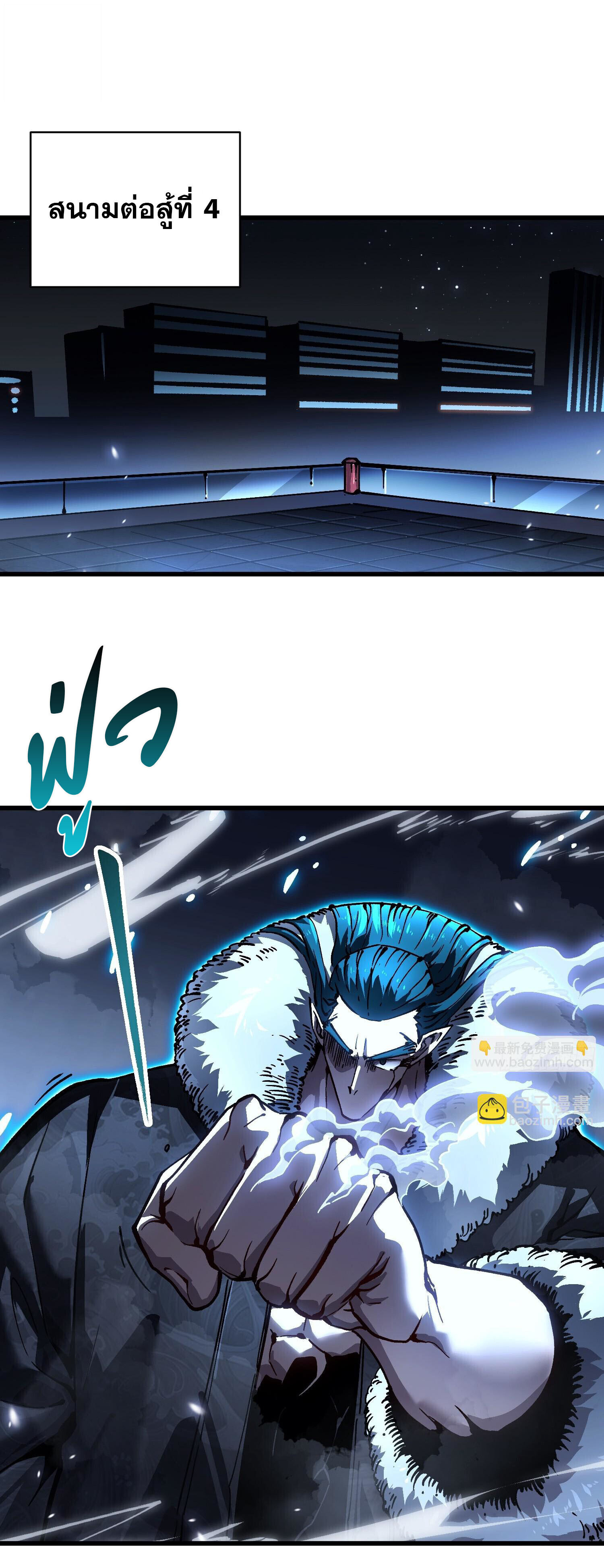 Martial Evolution: Start by Awakening the King of Monsters ตอนที่ 67 7