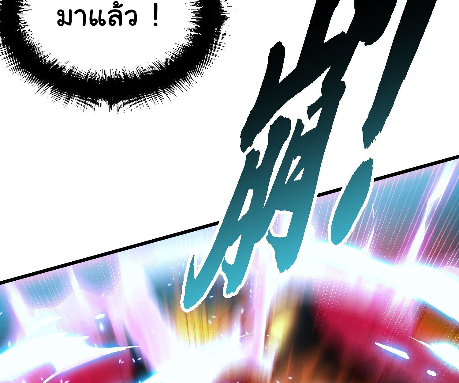 Martial Evolution: Start by Awakening the King of Monsters ตอนที่ 67 11
