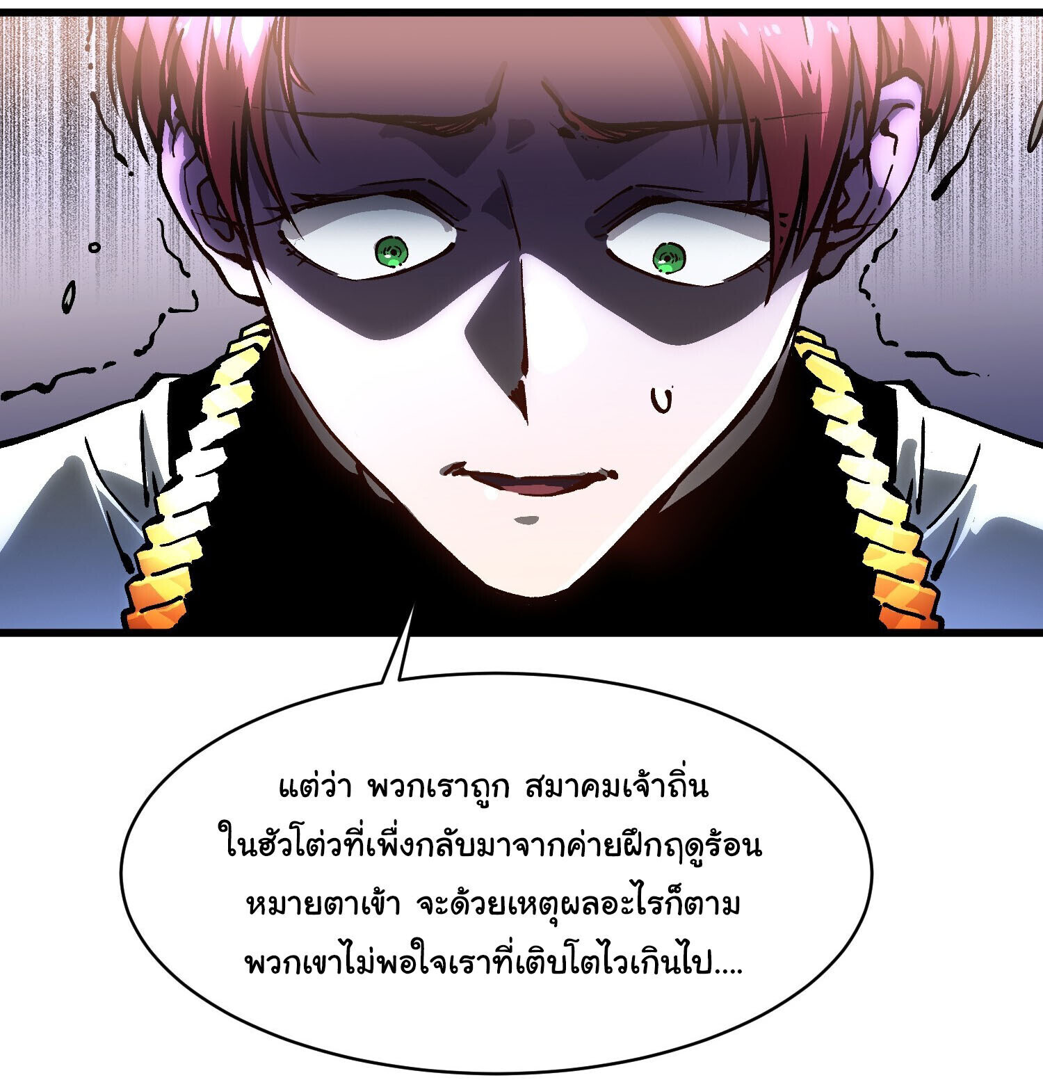 Martial Evolution: Start by Awakening the King of Monsters ตอนที่ 67 33