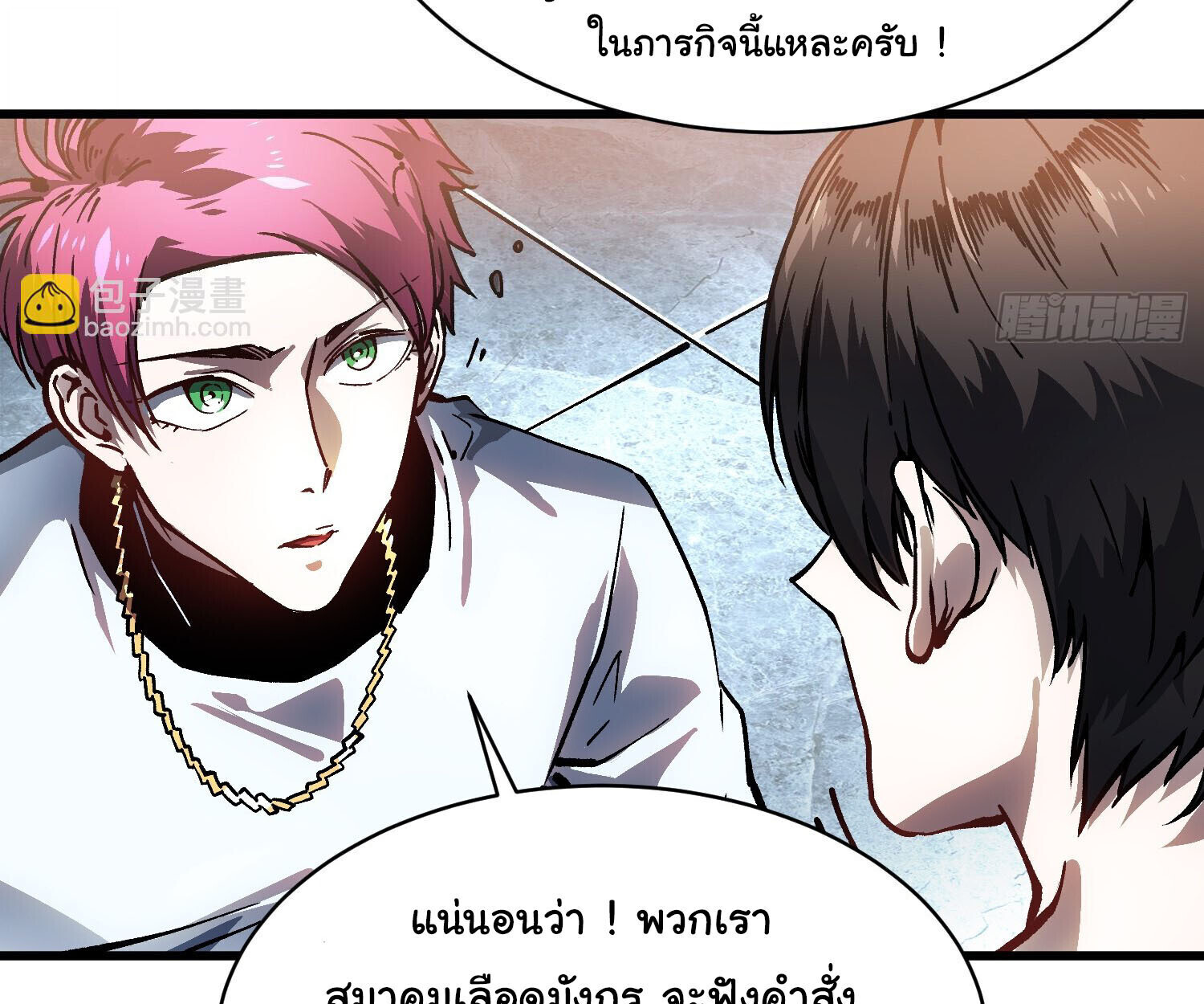 Martial Evolution: Start by Awakening the King of Monsters ตอนที่ 68 14
