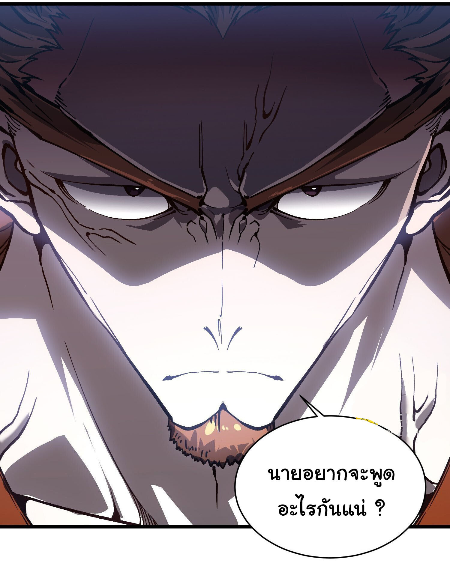 Martial Evolution: Start by Awakening the King of Monsters ตอนที่ 68 23