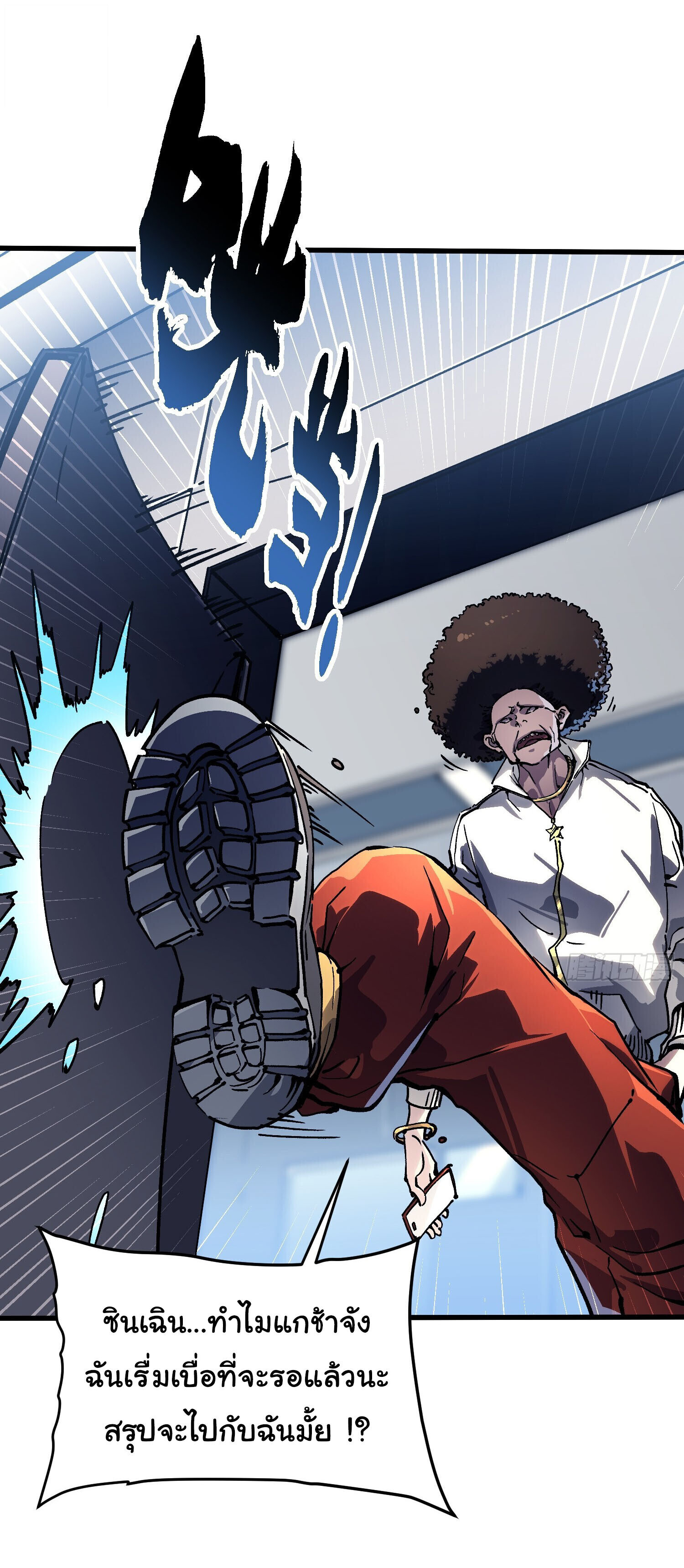 Martial Evolution: Start by Awakening the King of Monsters ตอนที่ 68 26