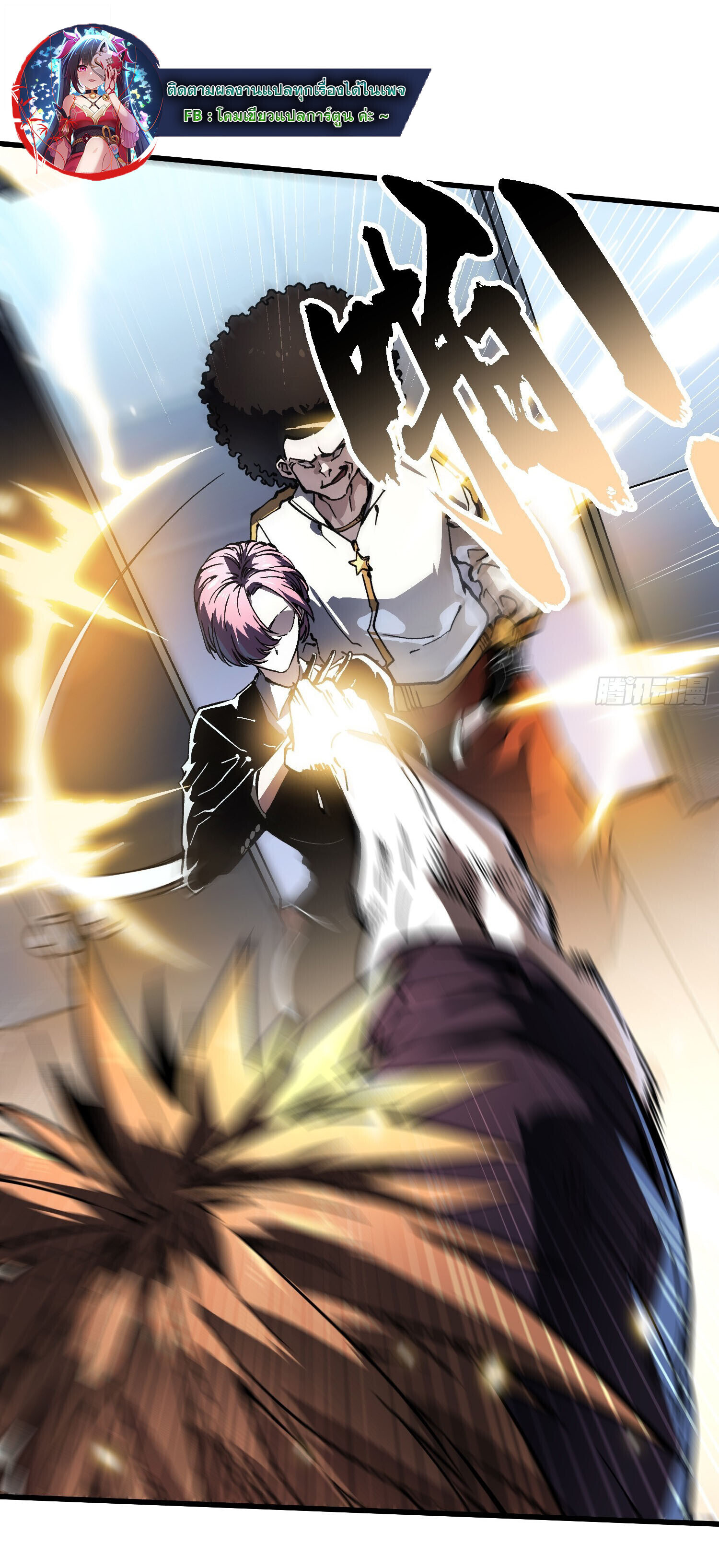 Martial Evolution: Start by Awakening the King of Monsters ตอนที่ 68 28