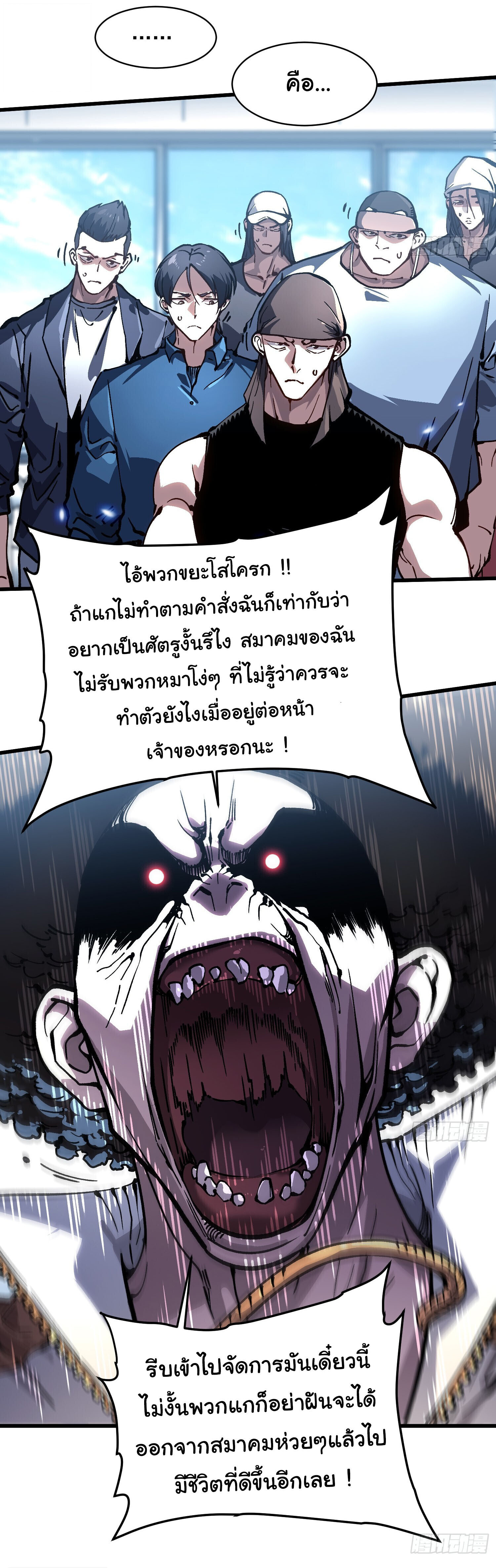 Martial Evolution: Start by Awakening the King of Monsters ตอนที่ 68 31