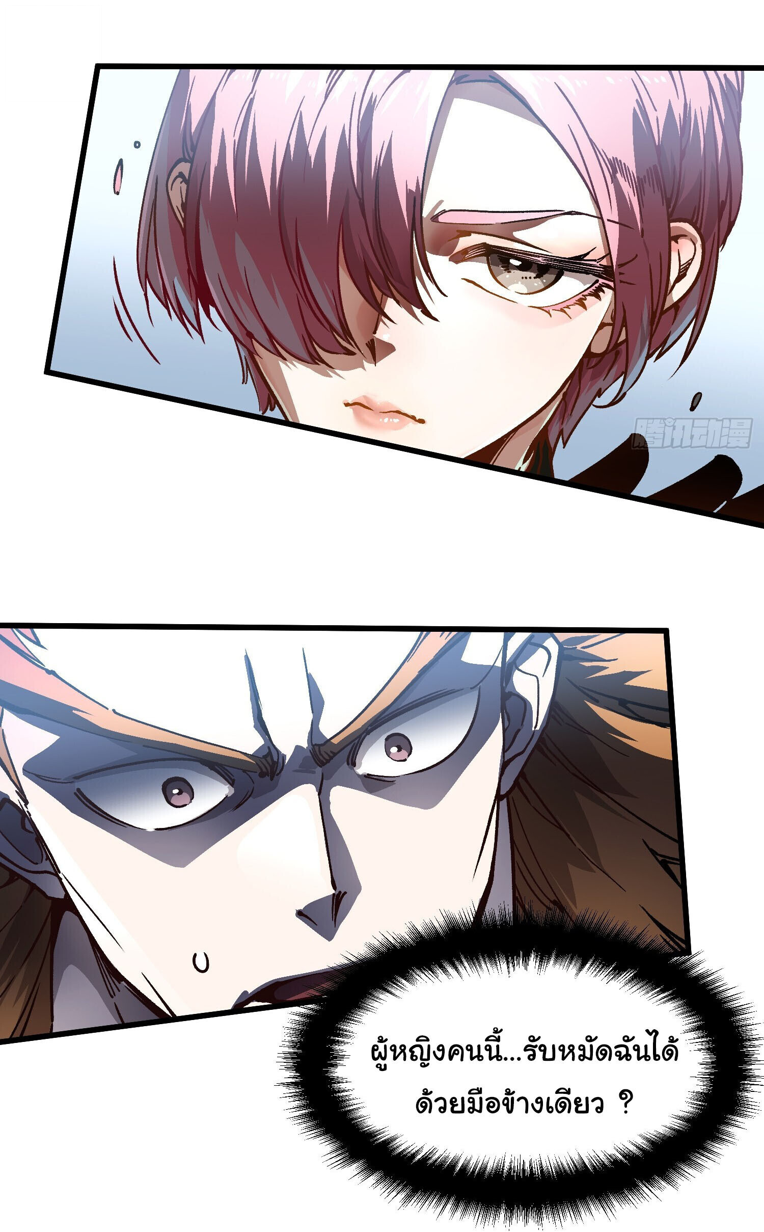 Martial Evolution: Start by Awakening the King of Monsters ตอนที่ 68 29