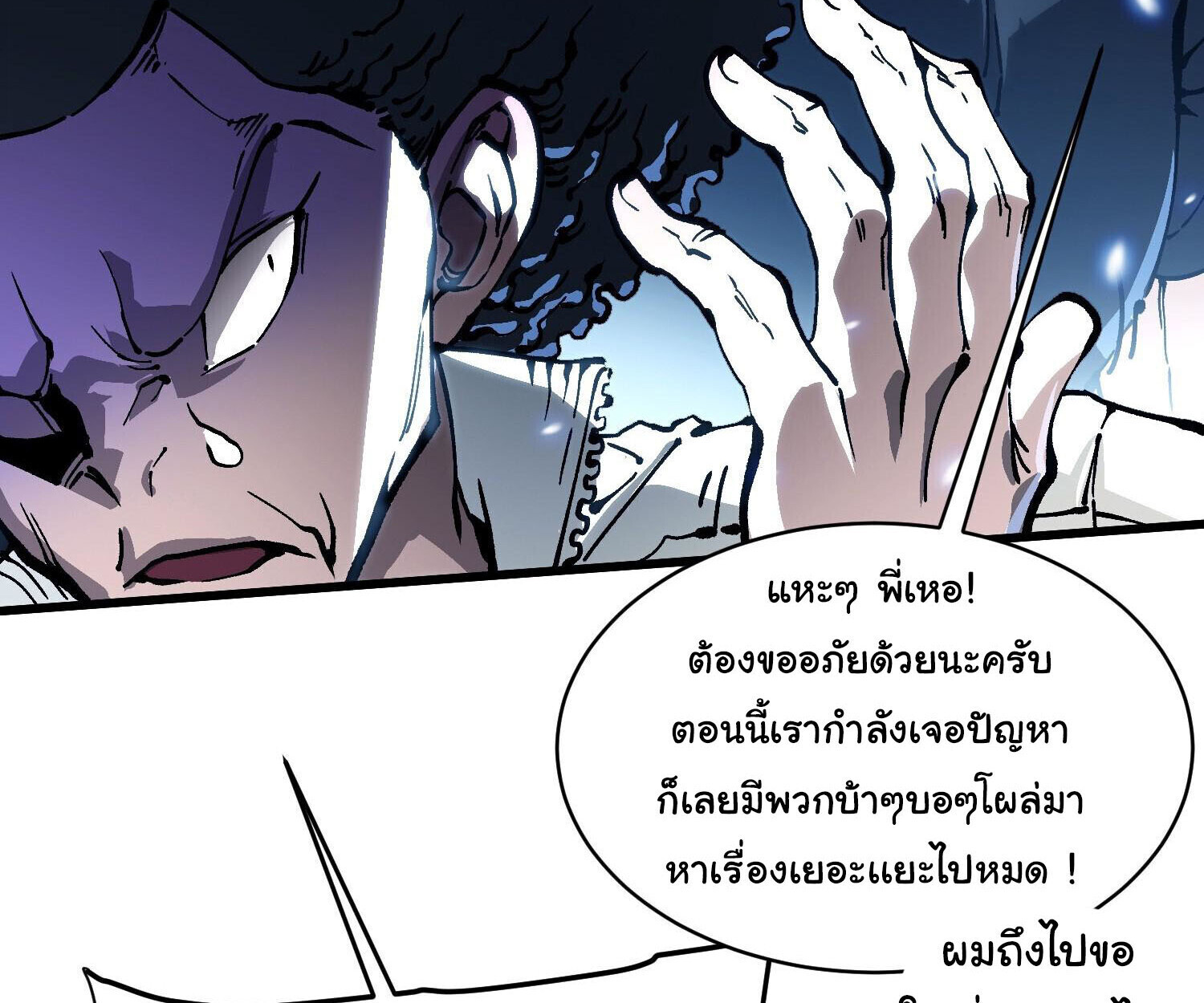 Martial Evolution: Start by Awakening the King of Monsters ตอนที่ 68 35