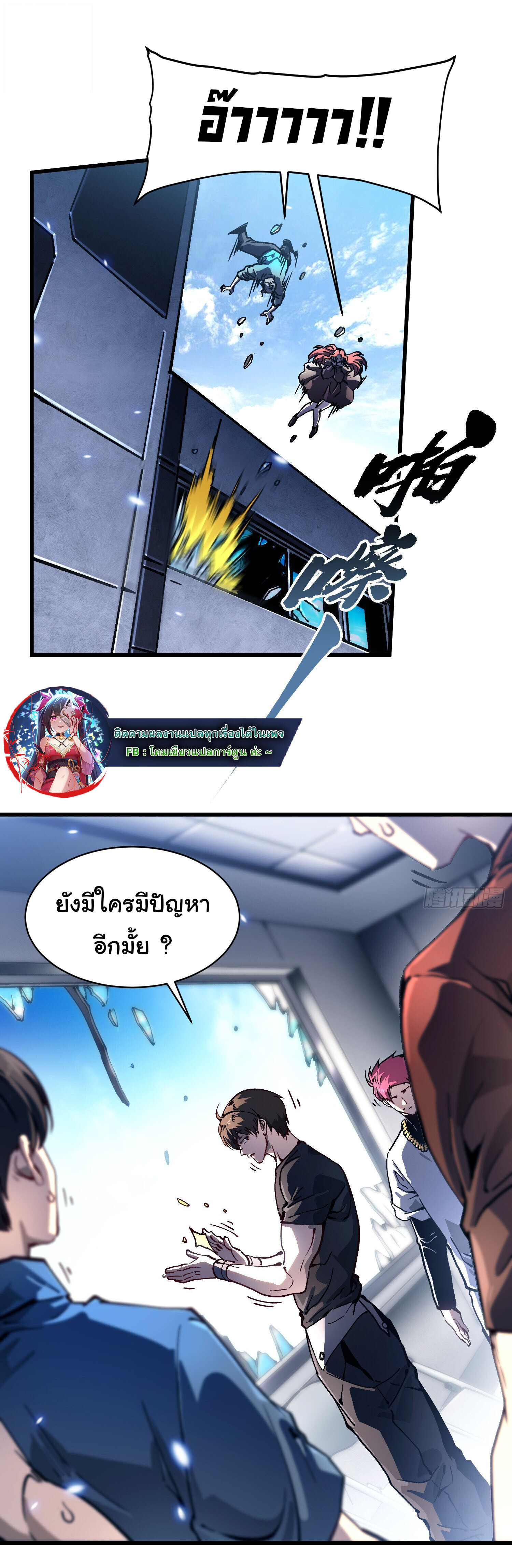 Martial Evolution: Start by Awakening the King of Monsters ตอนที่ 69 7