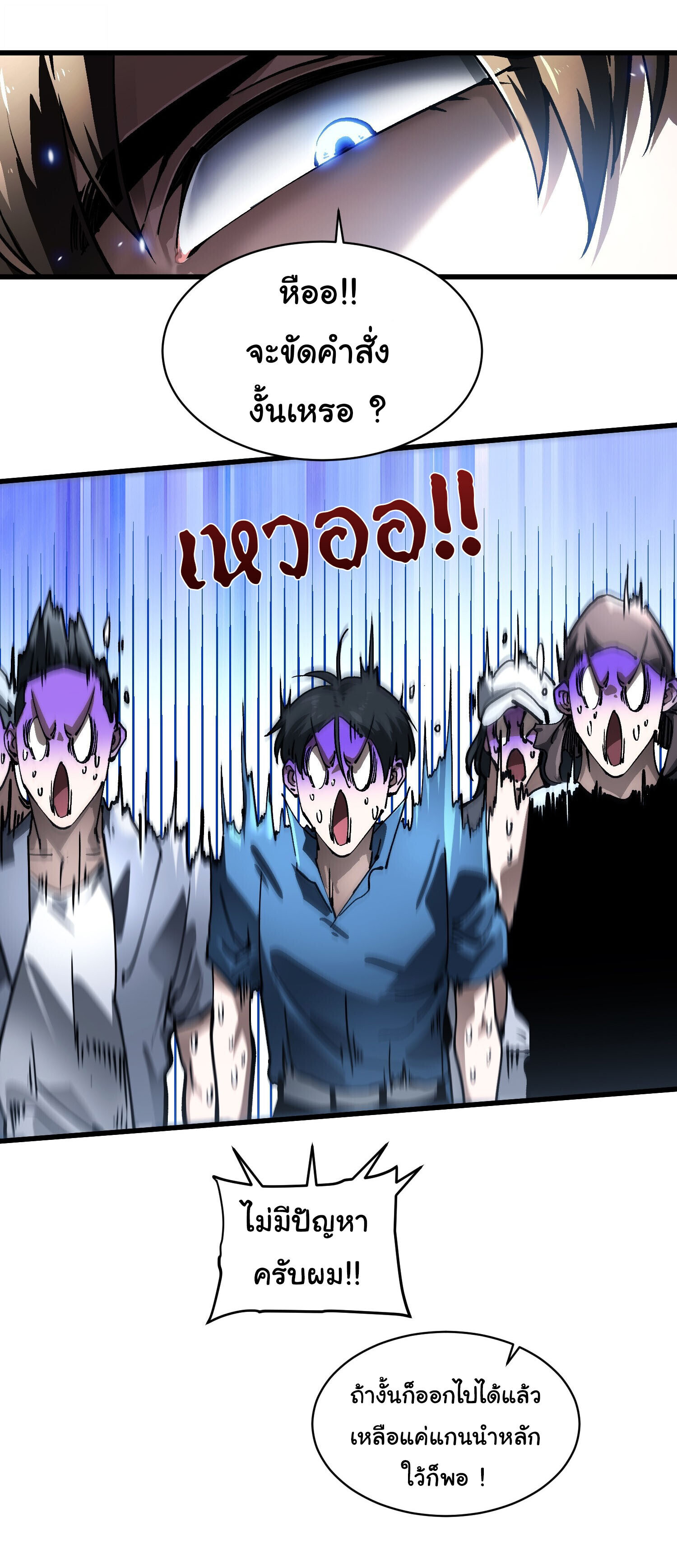 Martial Evolution: Start by Awakening the King of Monsters ตอนที่ 69 9