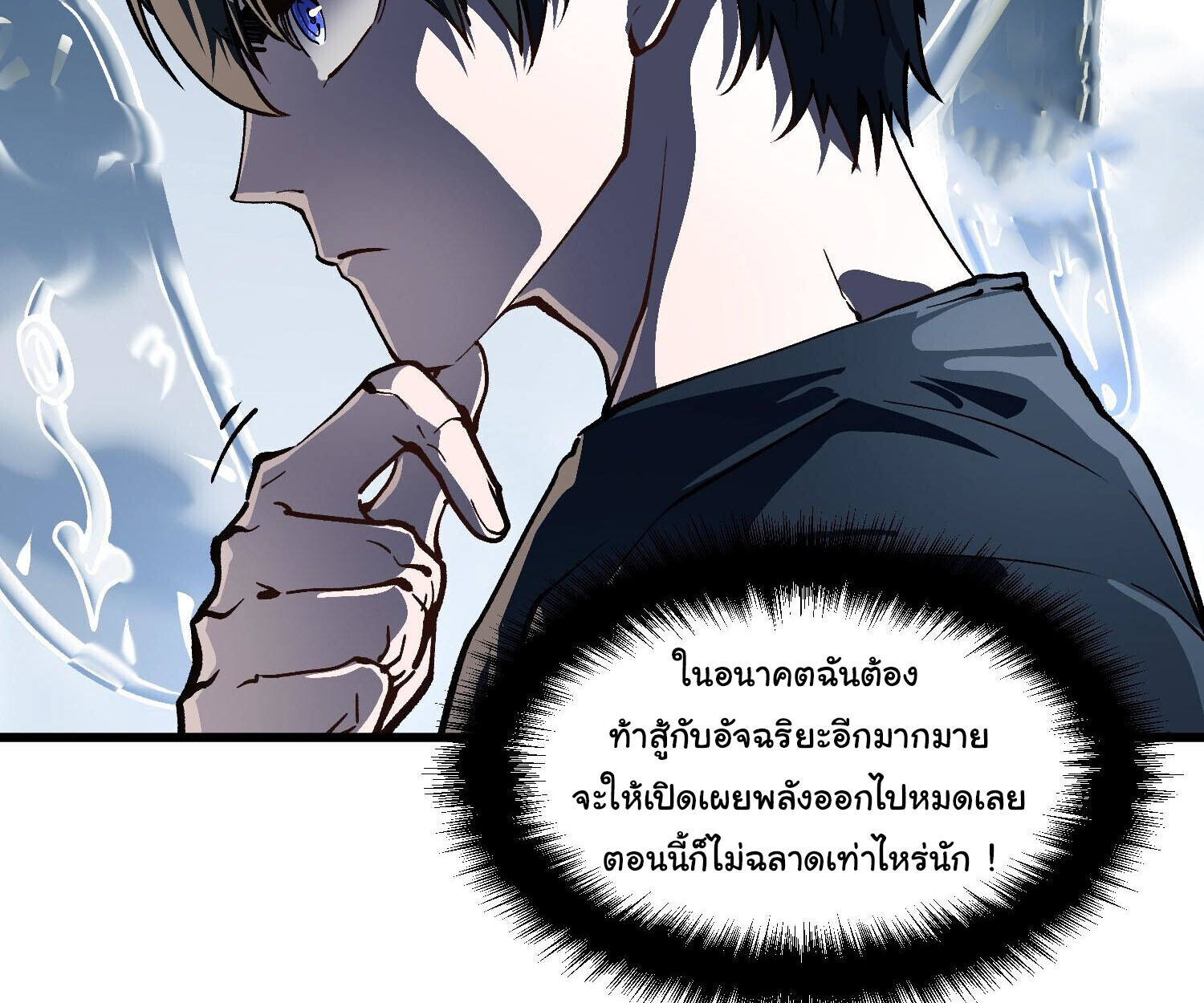 Martial Evolution: Start by Awakening the King of Monsters ตอนที่ 69 22