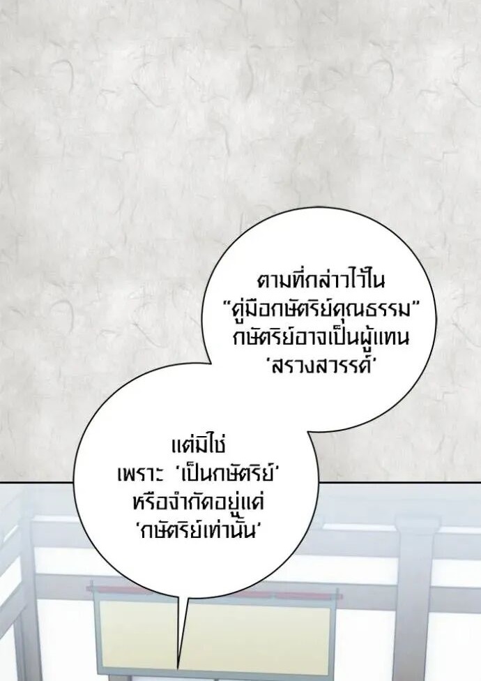 The Genius Actor’s Aura ตอนที่ 70 1