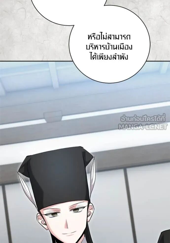The Genius Actor’s Aura ตอนที่ 70 7