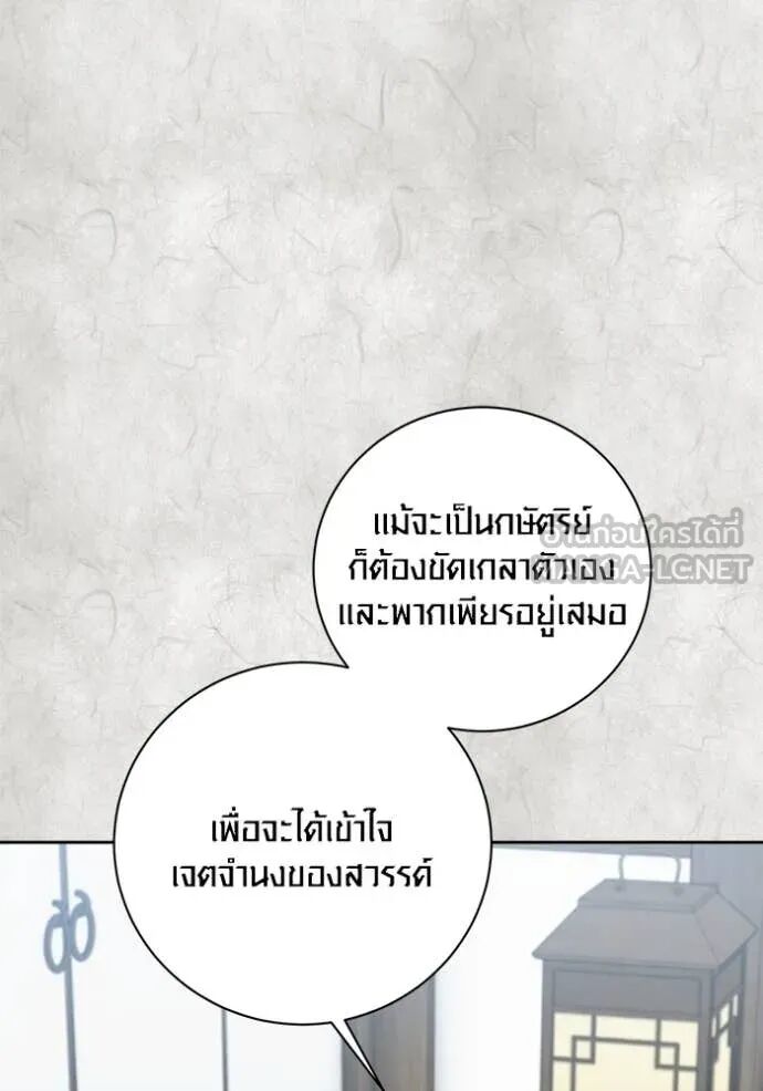 The Genius Actor’s Aura ตอนที่ 70 3