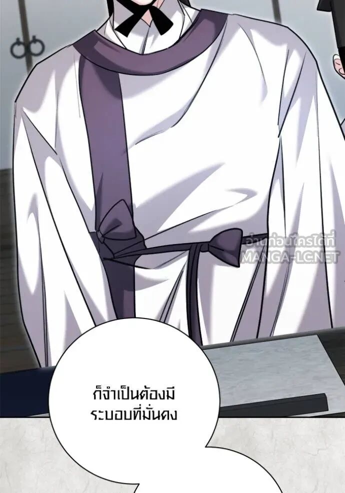 The Genius Actor’s Aura ตอนที่ 70 8