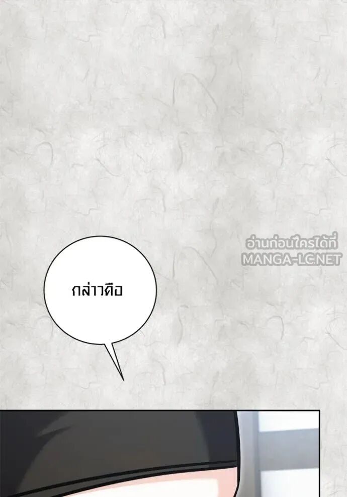 The Genius Actor’s Aura ตอนที่ 70 5