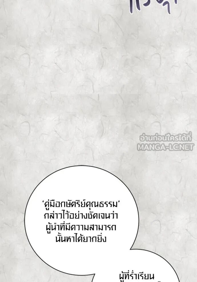 The Genius Actor’s Aura ตอนที่ 70 17