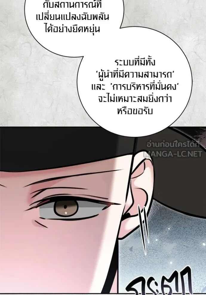 The Genius Actor’s Aura ตอนที่ 70 16