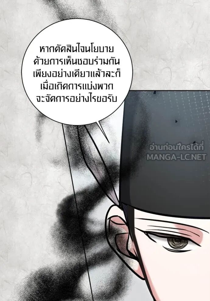 The Genius Actor’s Aura ตอนที่ 70 20