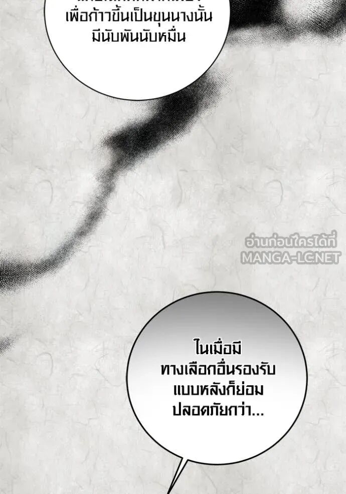 The Genius Actor’s Aura ตอนที่ 70 23