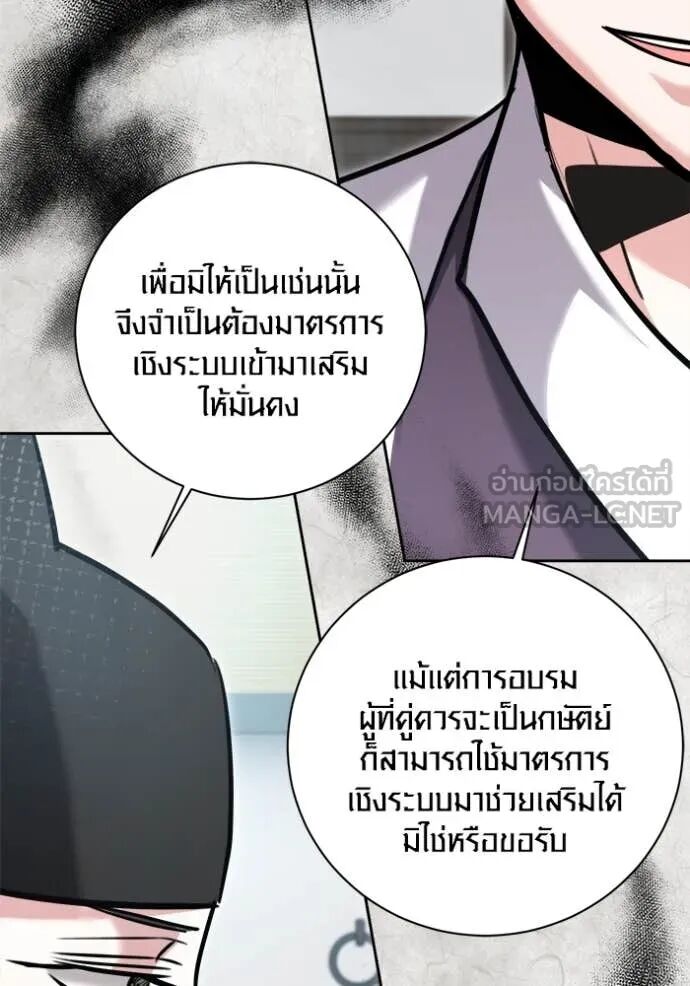 The Genius Actor’s Aura ตอนที่ 70 21