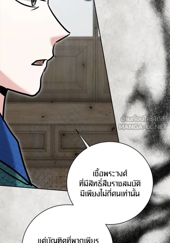 The Genius Actor’s Aura ตอนที่ 70 22