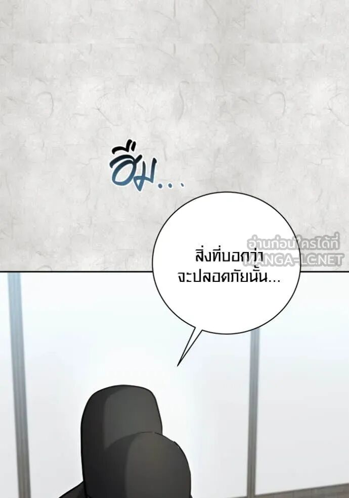 The Genius Actor’s Aura ตอนที่ 70 25