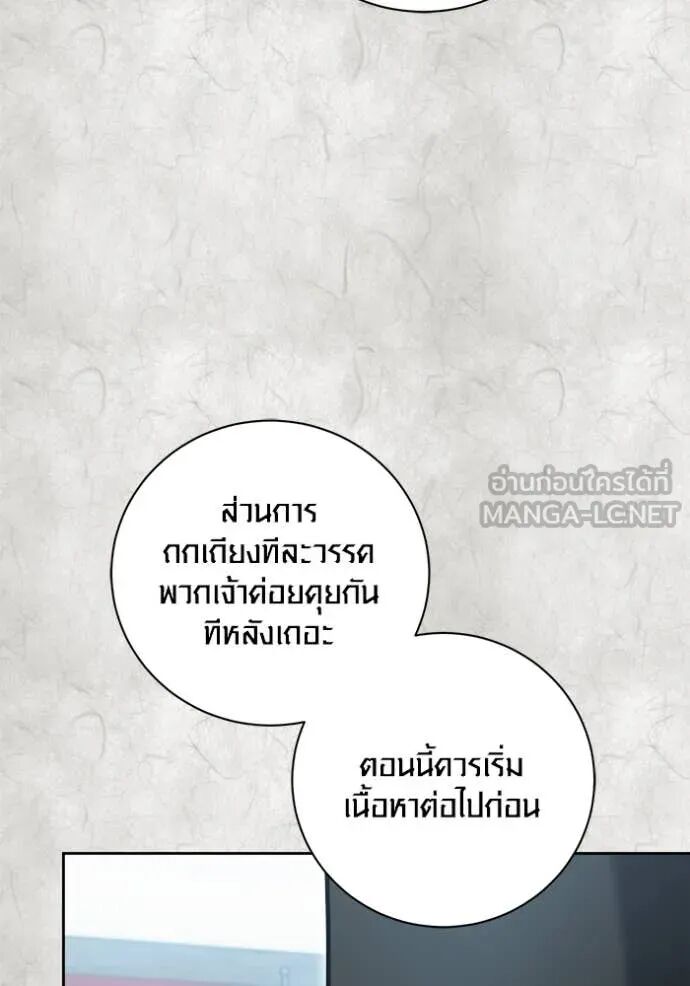 The Genius Actor’s Aura ตอนที่ 70 29