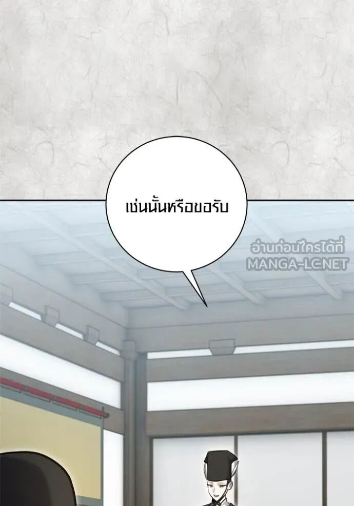The Genius Actor’s Aura ตอนที่ 70 27
